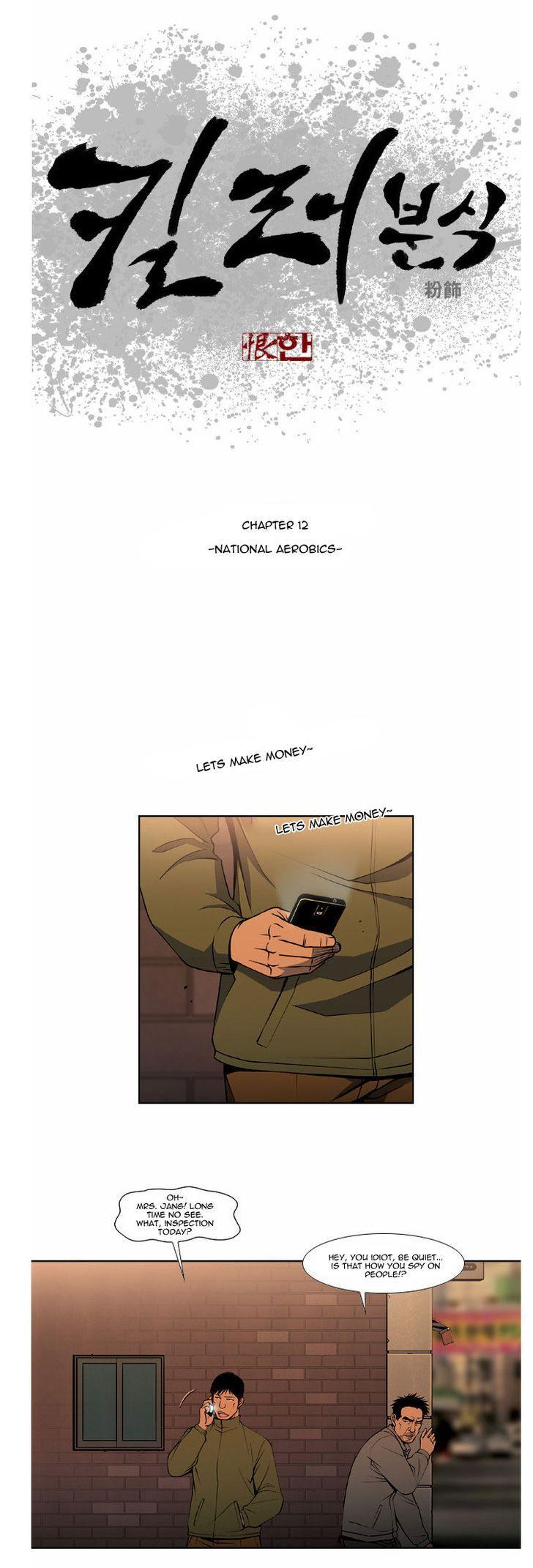 Killer Stall Chapter 12 page 3 - Chapter 12: National Aerobics