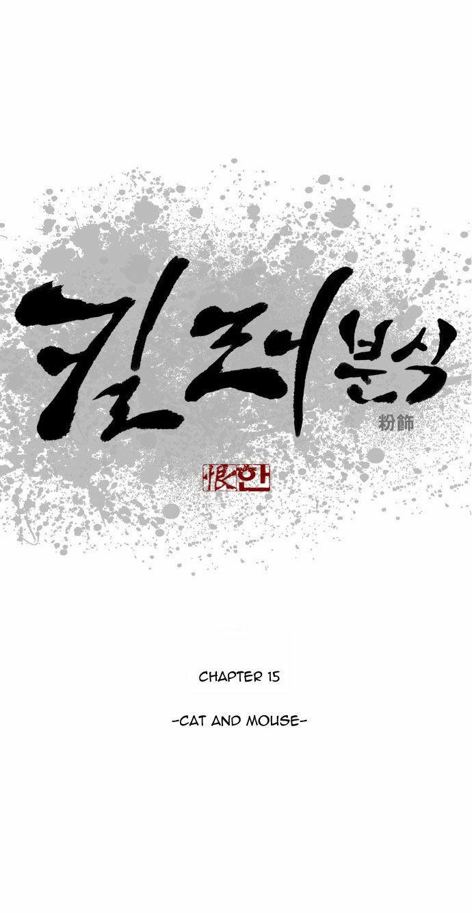 Killer Stall Chapter 15 page 1 - Chapter 15: Cat and Mouse