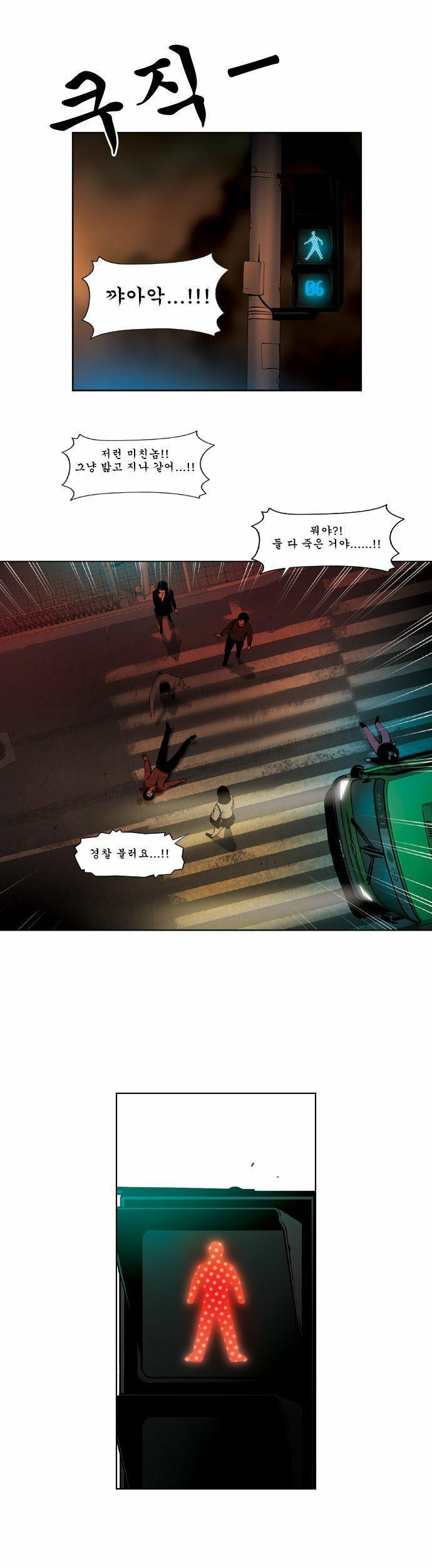 Killer Stall Chapter 15 page 2 - Chapter 15: Cat and Mouse