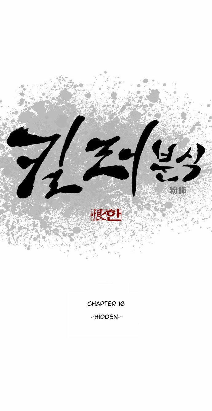 Killer Stall Chapter 16 page 1 - Chapter 16: Hidden