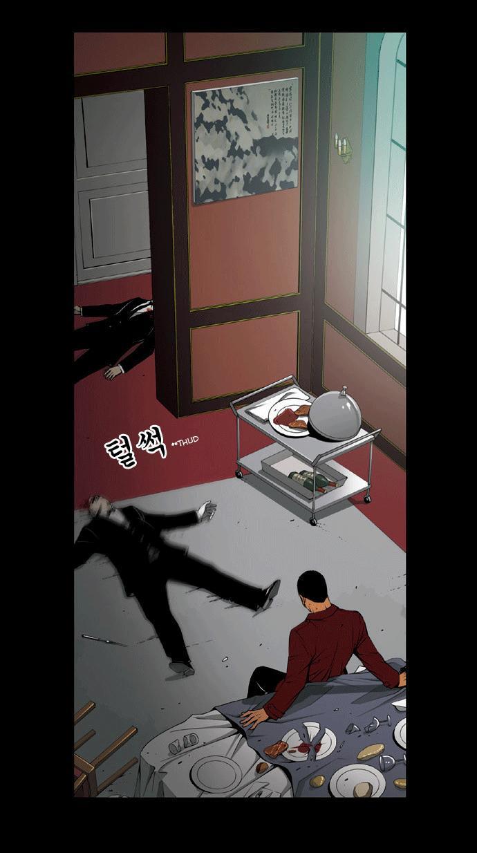 Killer Stall Chapter 2 page 16 - Chapter 2: The Legend of Dan-Gun