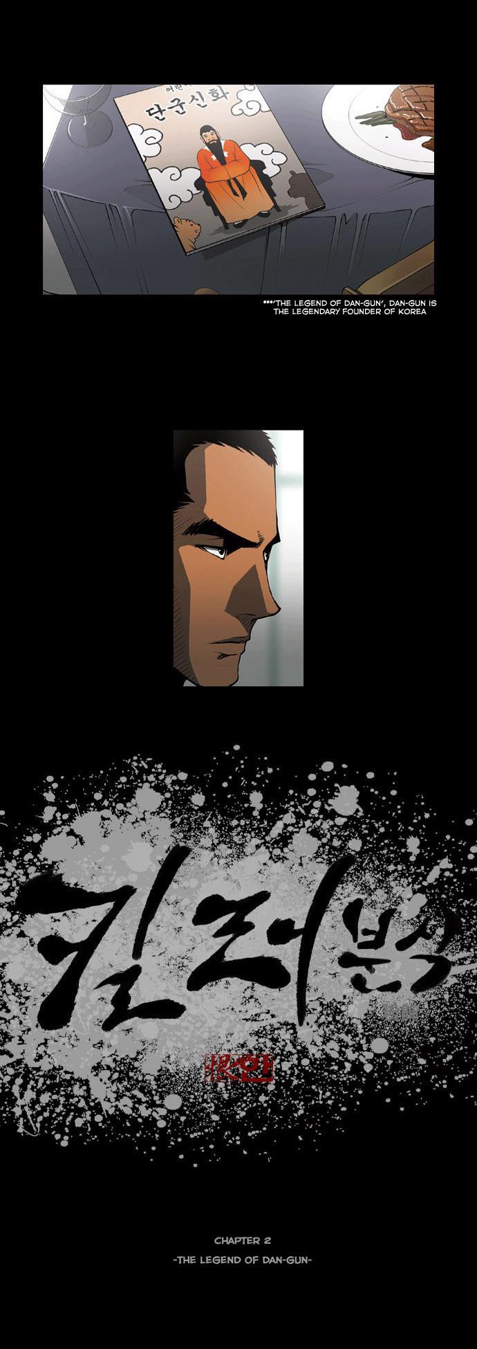 Killer Stall Chapter 2 page 2 - Chapter 2: The Legend of Dan-Gun