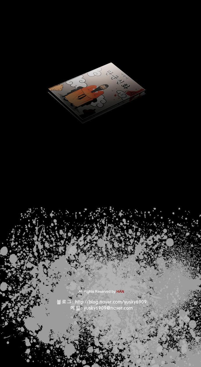 Killer Stall Chapter 2 page 43 - Chapter 2: The Legend of Dan-Gun