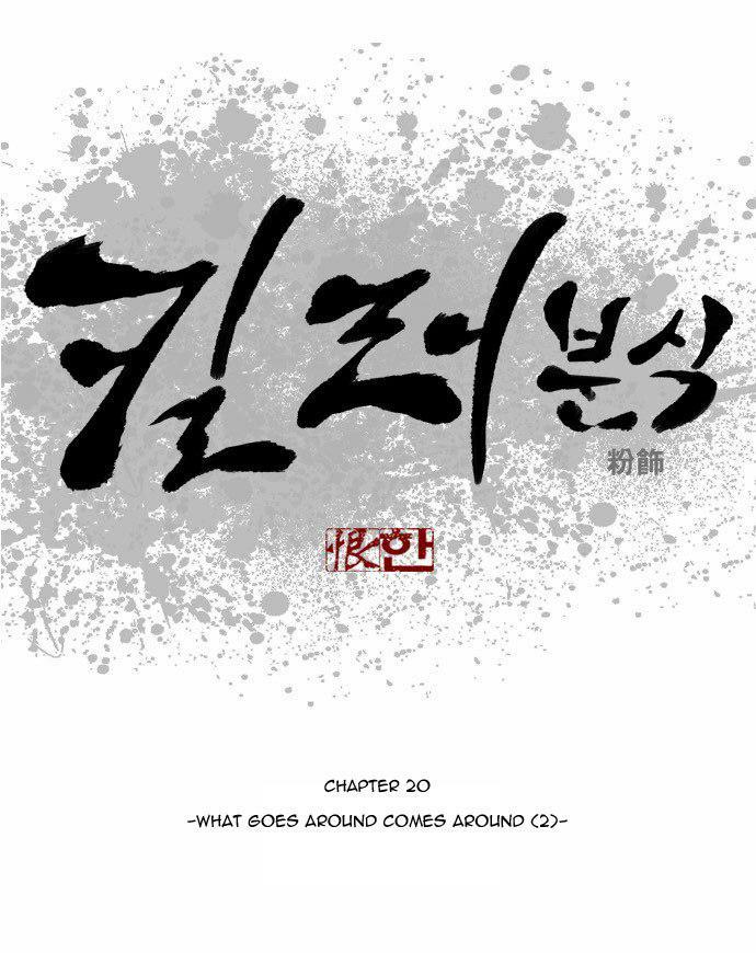 Killer Stall Chapter 20 page 1 - Chapter 20: What Goes Around Comes Around (2)