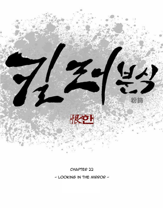 Killer Stall Chapter 22 page 1 - Chapter 22: Looking In The Mirror