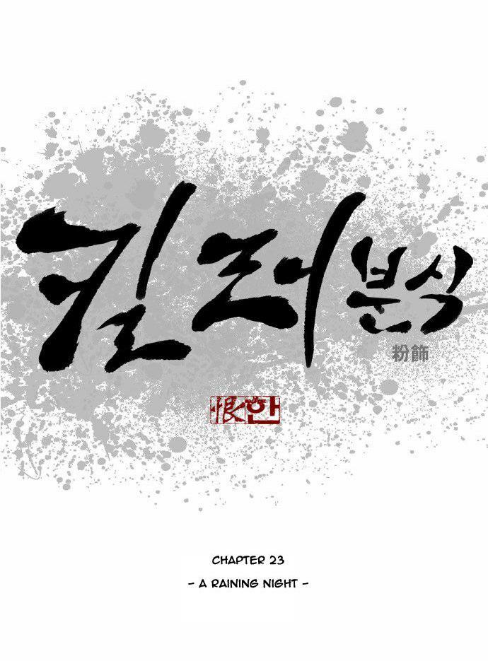 Killer Stall Chapter 23 page 1 - Chapter 23: A Raining Night