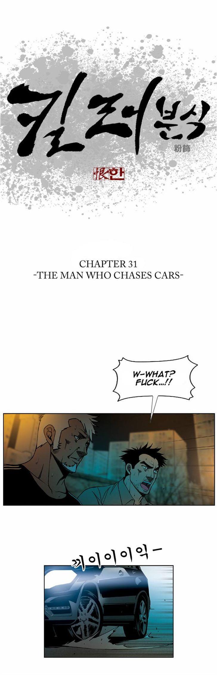 Killer Stall Chapter 31 page 2 - Chapter 31: The Man Who Chases Cars