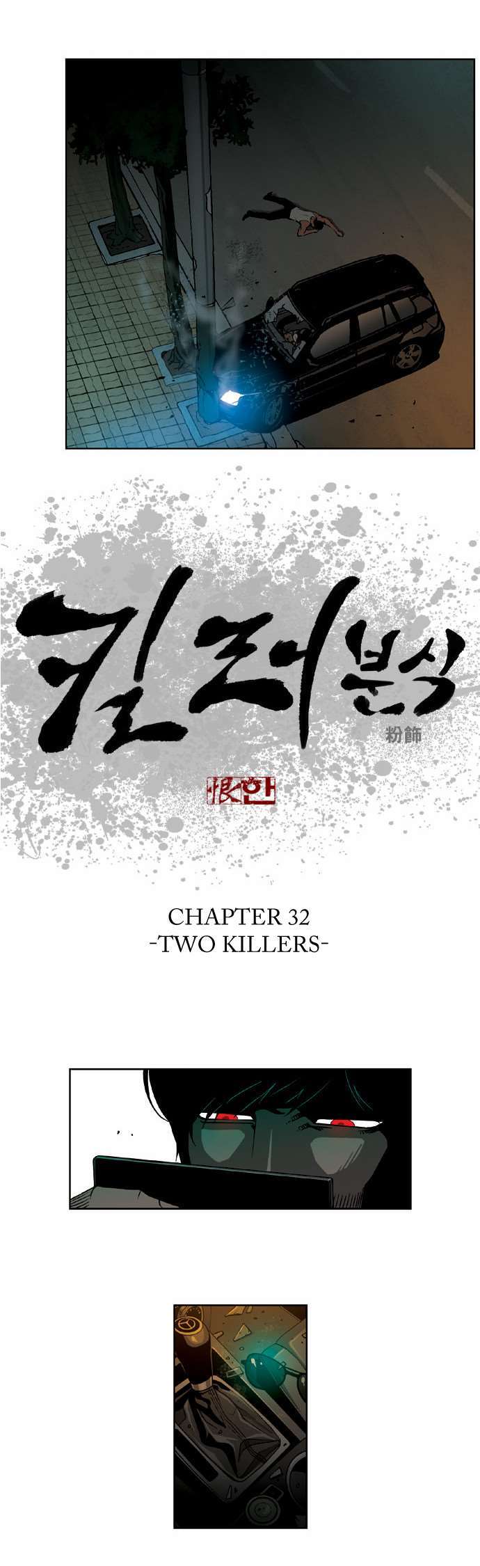 Killer Stall Chapter 32 page 2 - Chapter 32: Two Killers