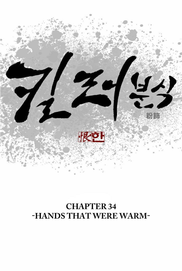 Killer Stall Chapter 34 page 1 - Chapter 34: Hands That Were Warm