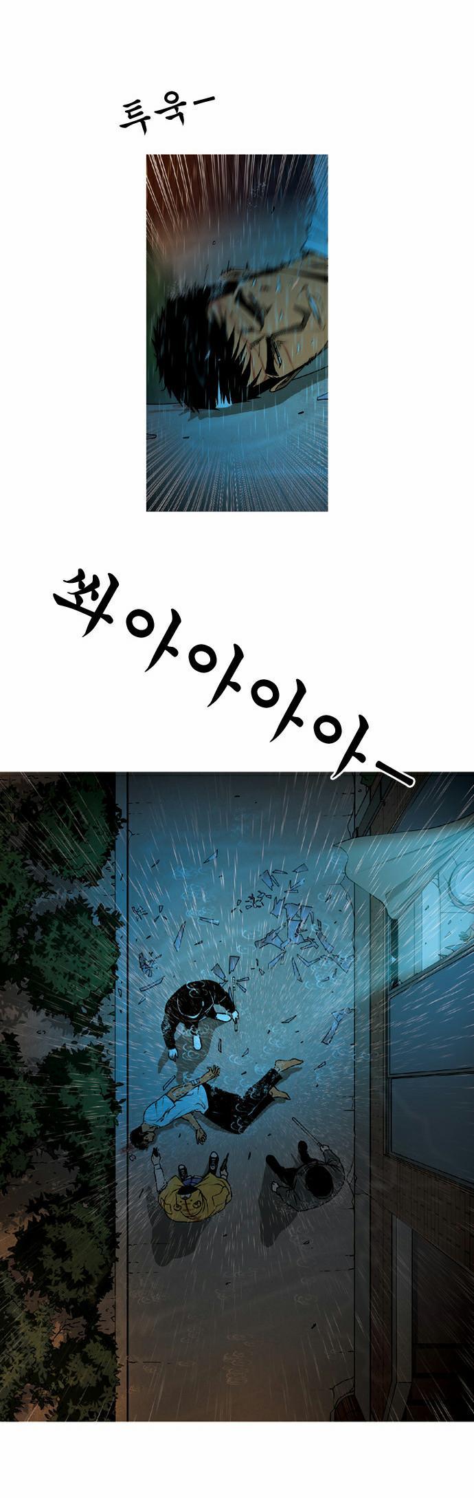 Killer Stall Chapter 38 page 2 - Chapter 38: Sunflower Dad