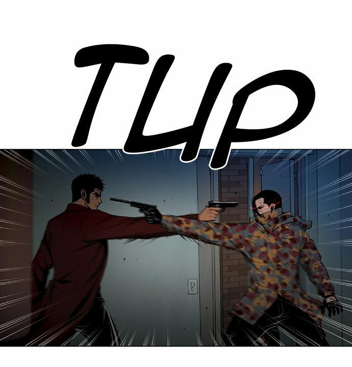 Killer Stall Chapter 43 page 10 - Chapter 43: Confrontation