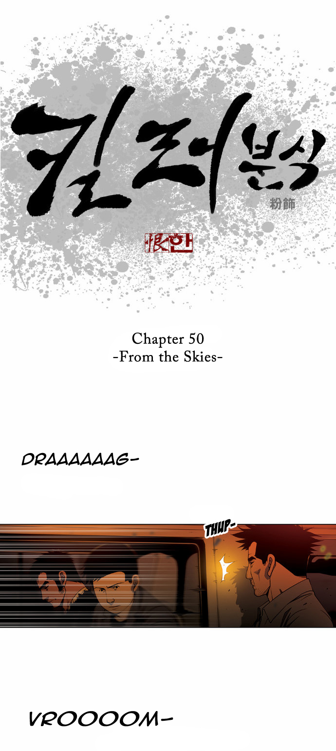 Killer Stall Chapter 50 page 3 - Chapter 50: From The Skies