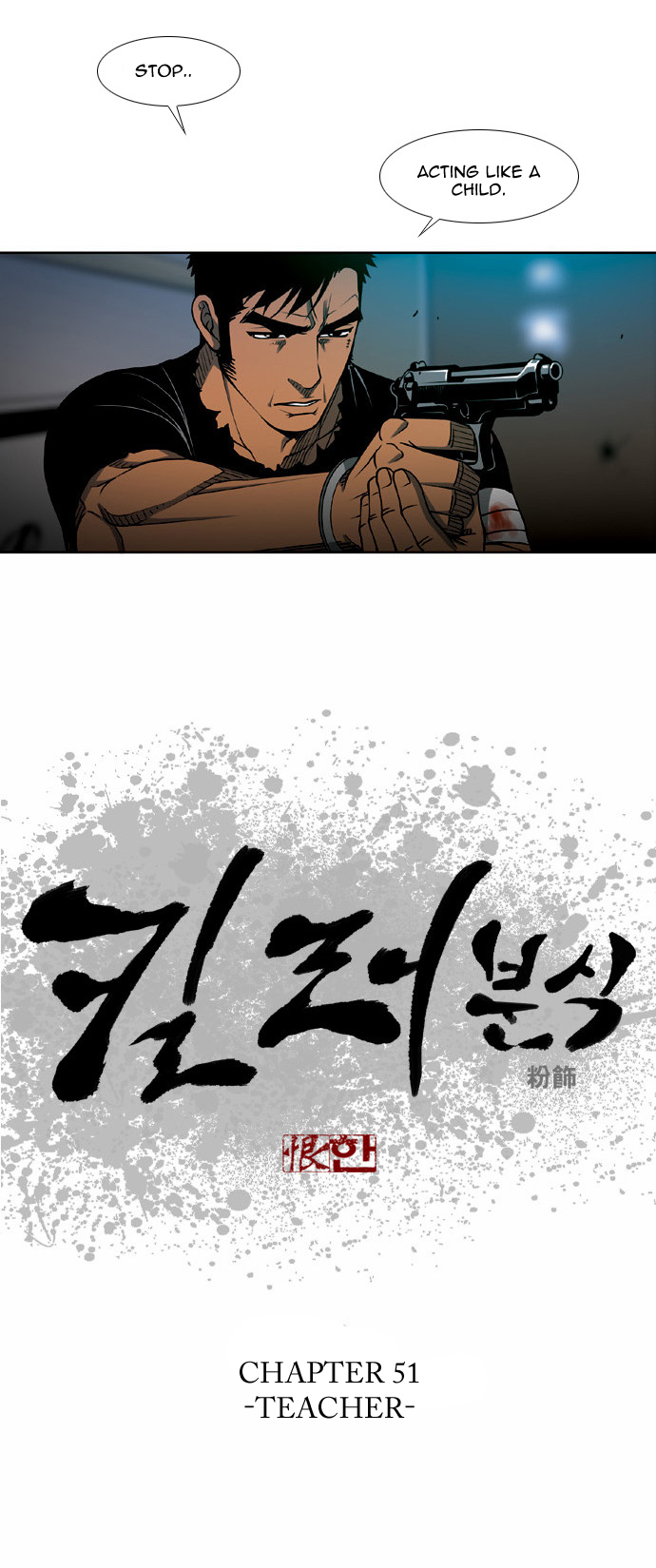 Killer Stall Chapter 51 page 2 - Chapter 51: Teacher
