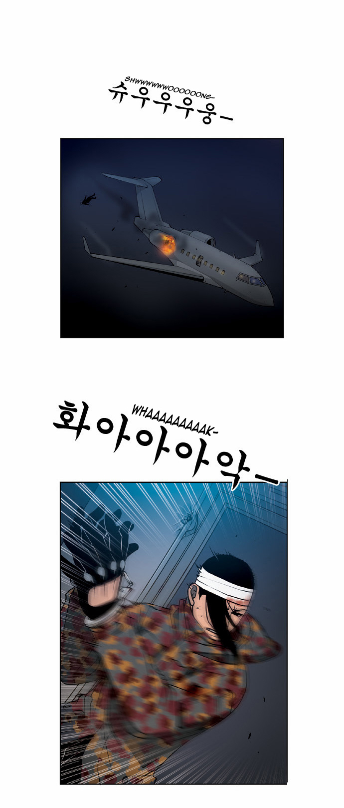 Killer Stall Chapter 51 page 25 - Chapter 51: Teacher