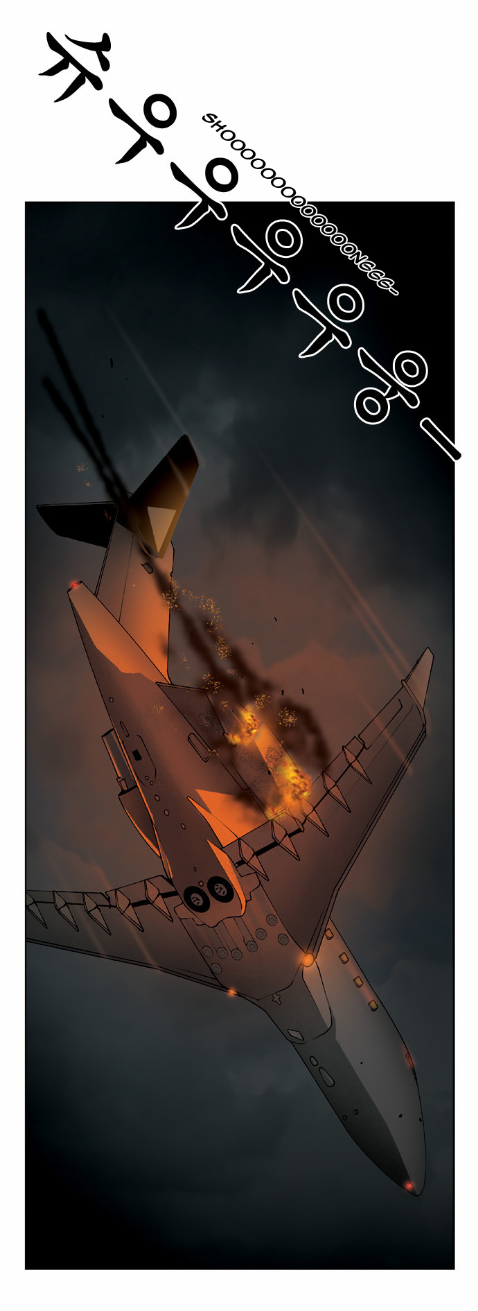 Killer Stall Chapter 52 page 14 - Chapter 52: From The Skies To The Sea