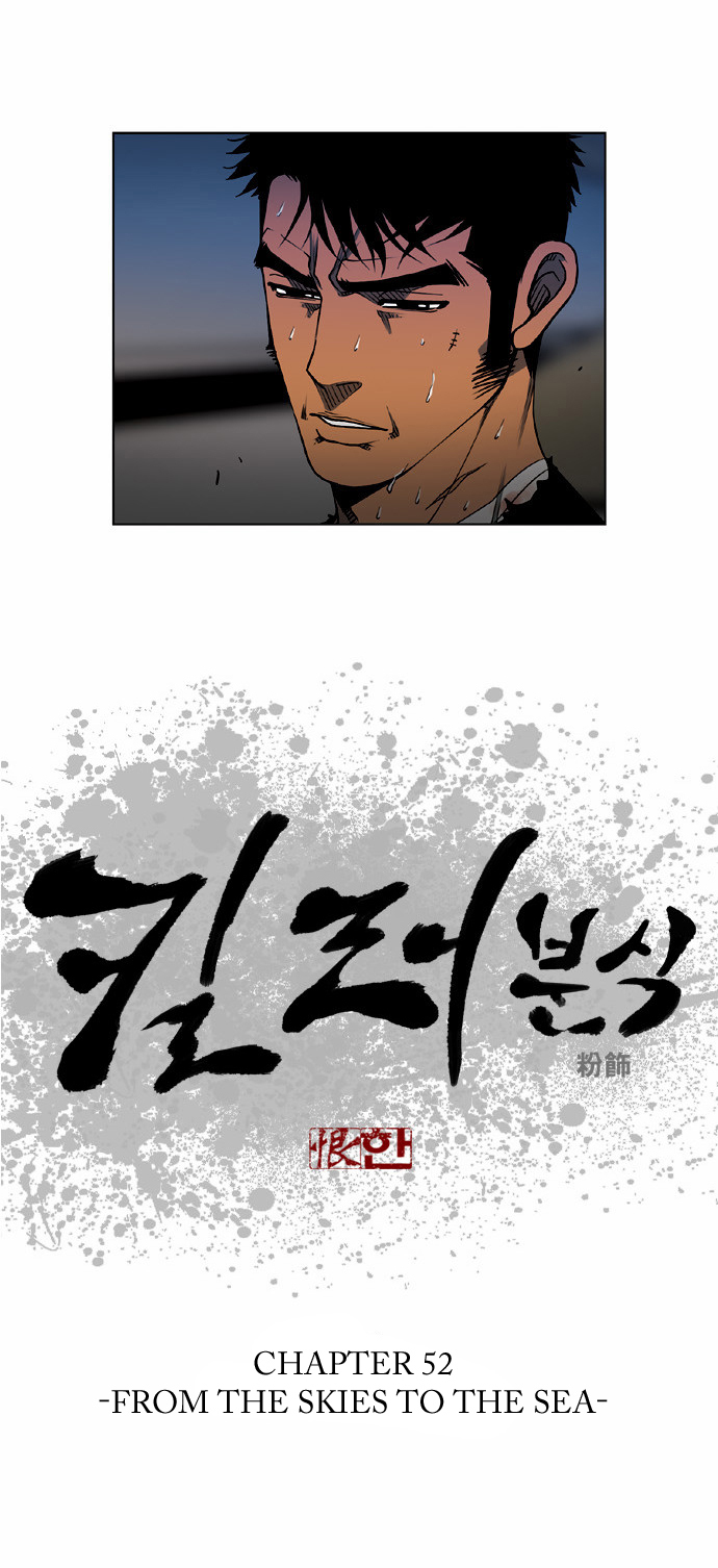 Killer Stall Chapter 52 page 2 - Chapter 52: From The Skies To The Sea