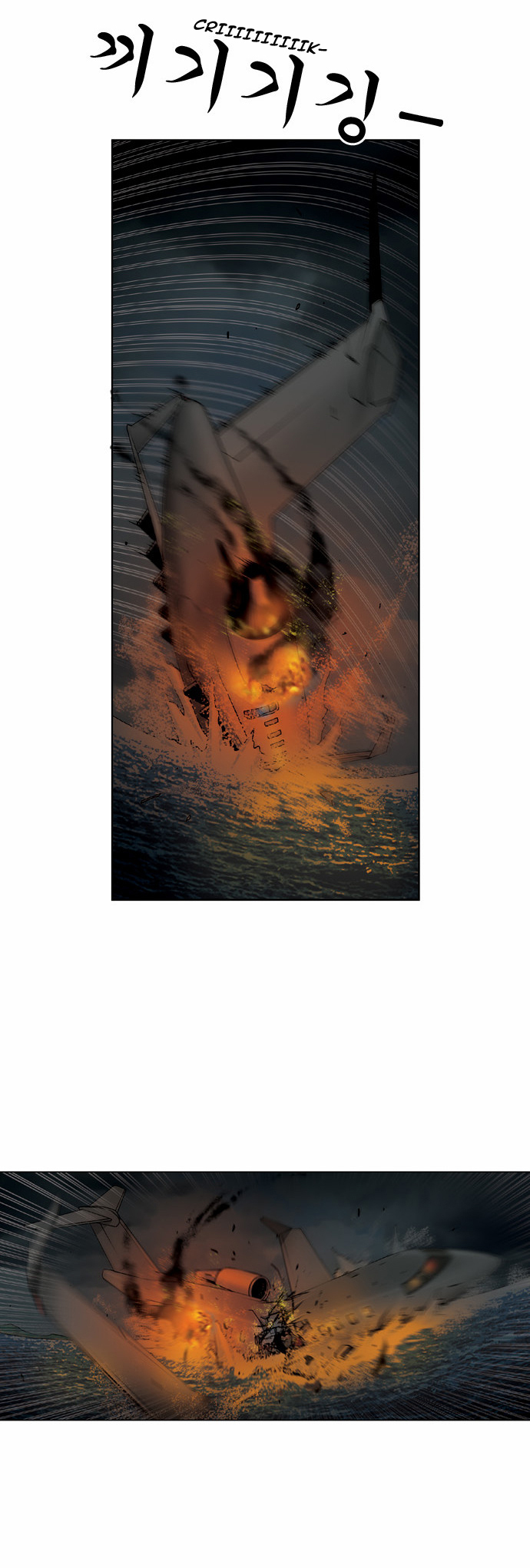 Killer Stall Chapter 52 page 37 - Chapter 52: From The Skies To The Sea
