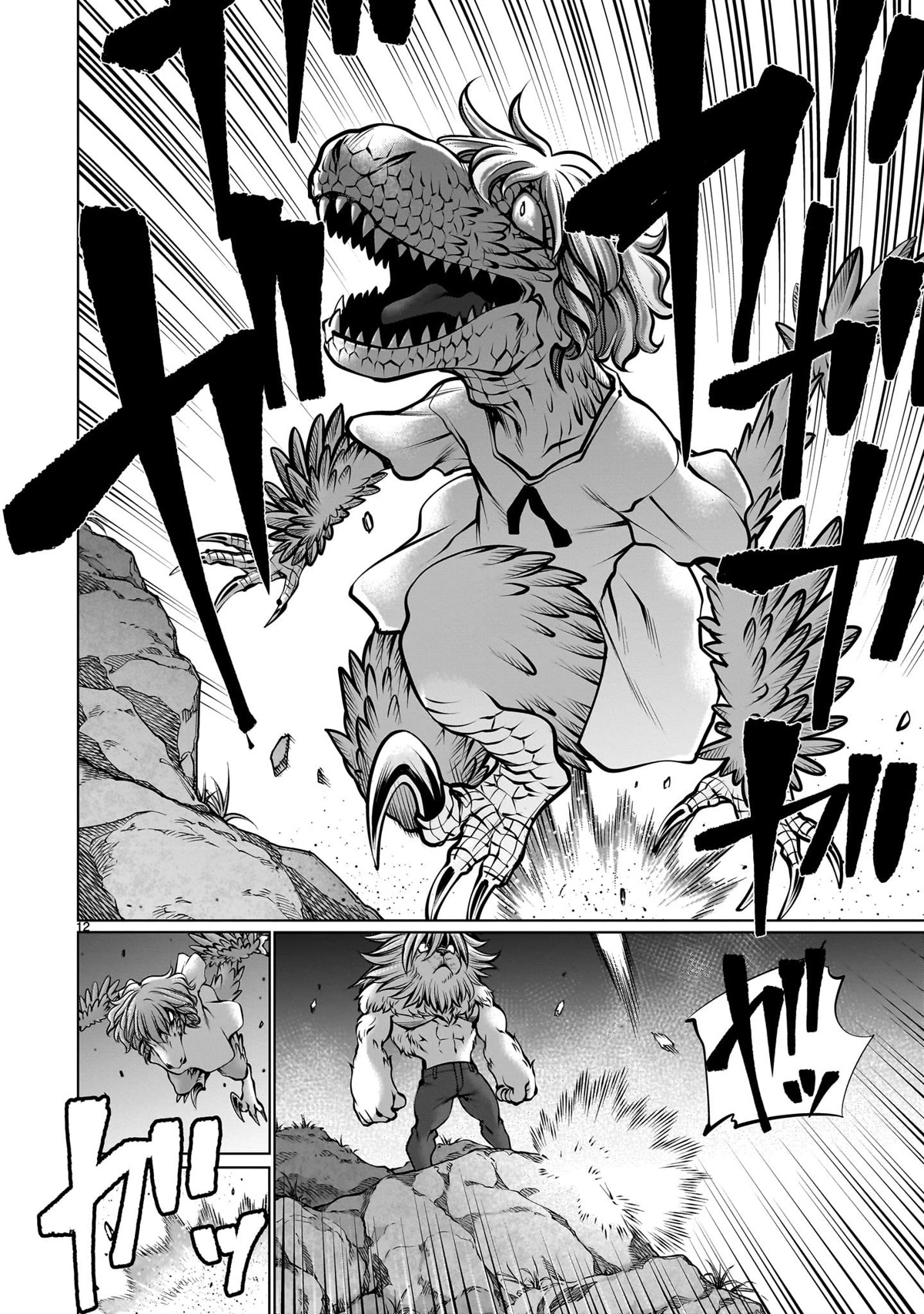 Killing Bites Chapter 106 page 11 - Chapter 106: "Unsightly Reptile"