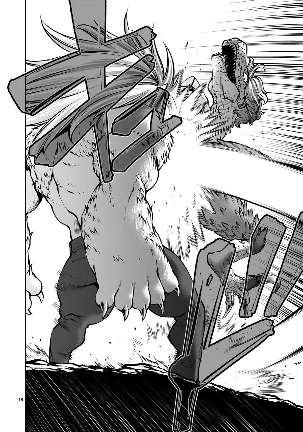 Killing Bites Chapter 106 page 17 - Chapter 106: "Unsightly Reptile"