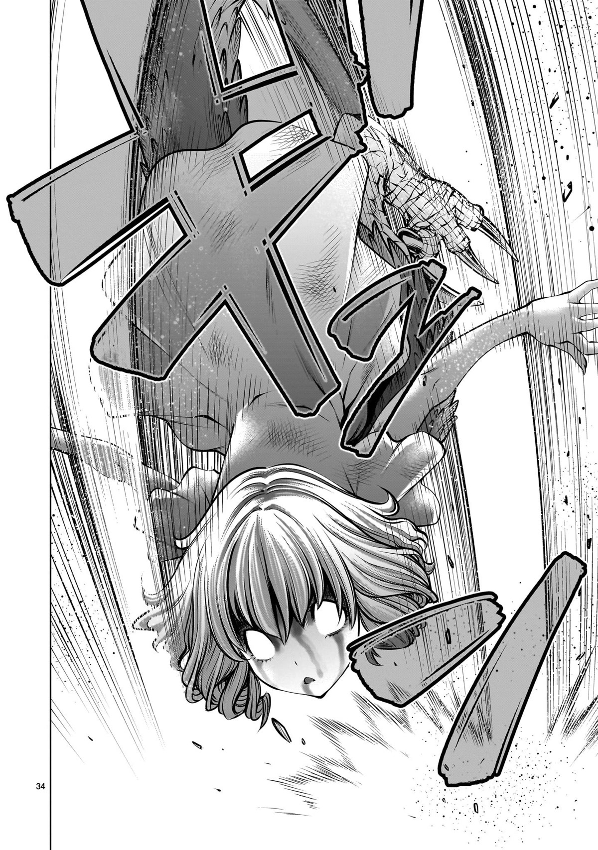 Killing Bites Chapter 106 page 33 - Chapter 106: "Unsightly Reptile"