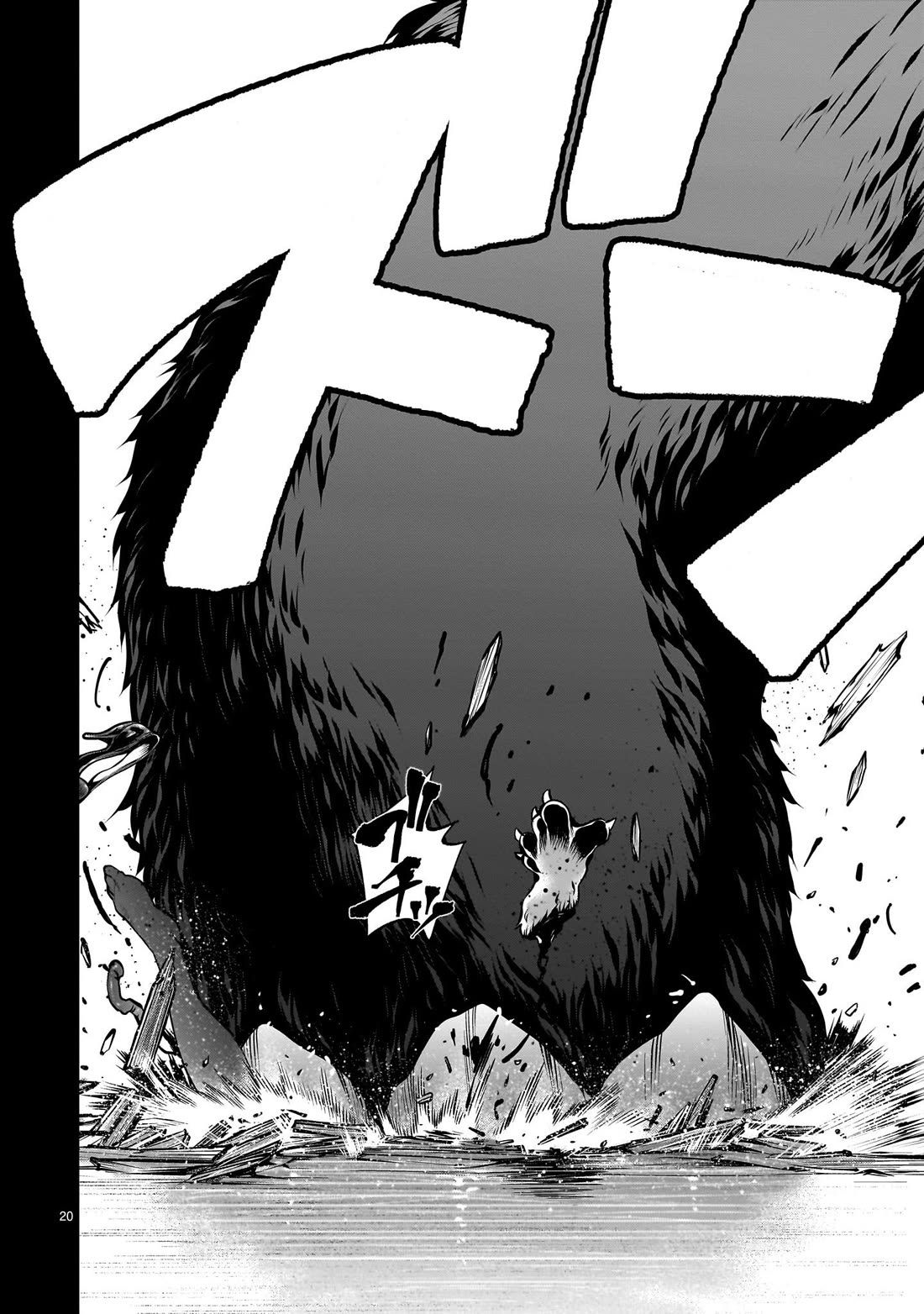 Killing Bites Chapter 119 page 19 - Chapter 119: "This Time, I May Actually Die"