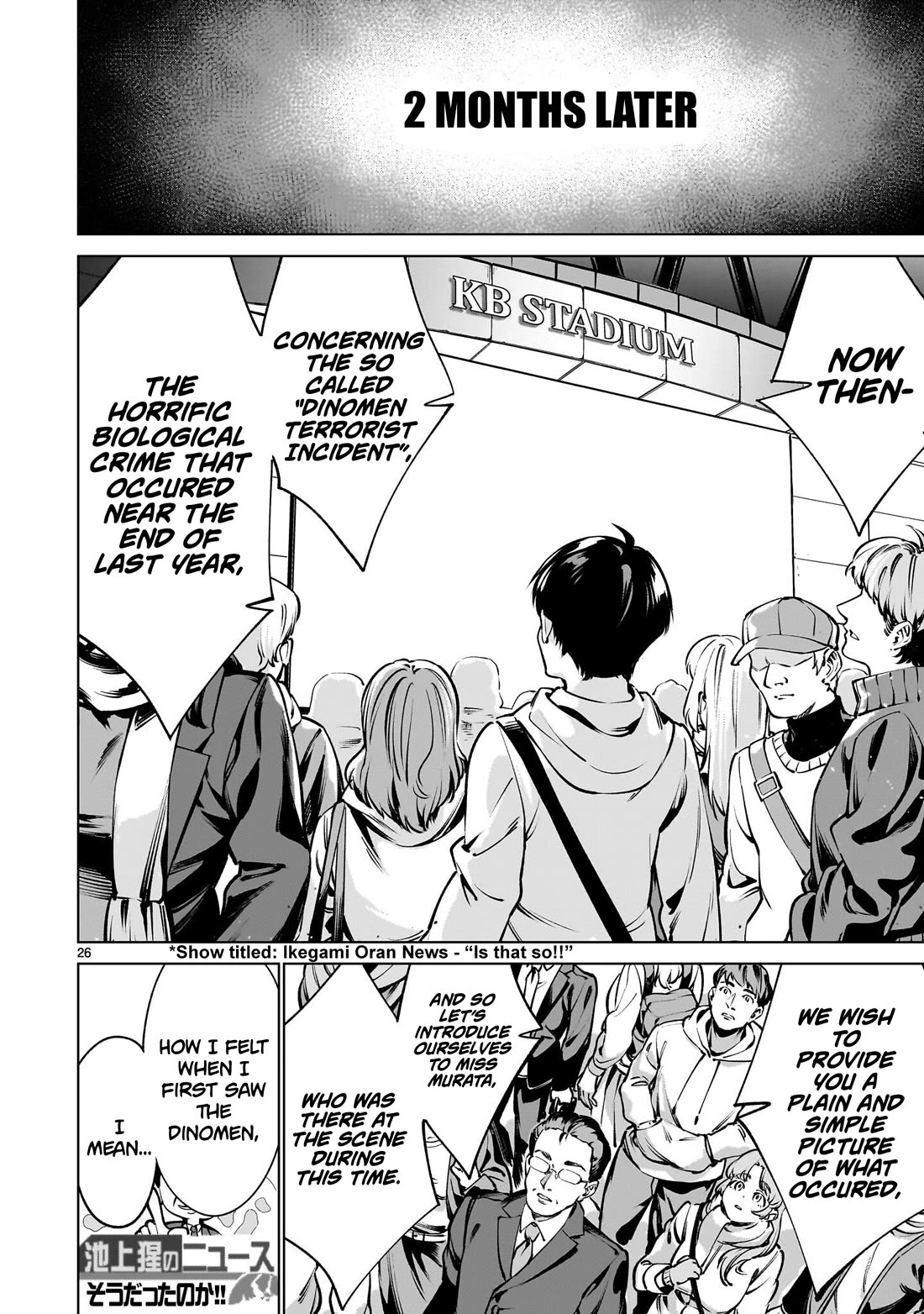 Killing Bites Chapter 137 page 23 - Chapter 137: "I Wish Everyone Could Become Beastmen"