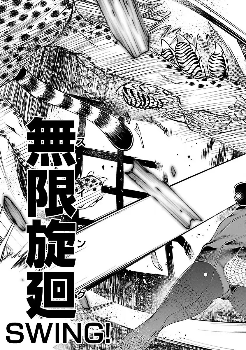 Killing Bites Chapter 14 page 39 - Chapter 14: Geez, Fuck Off, Kitten