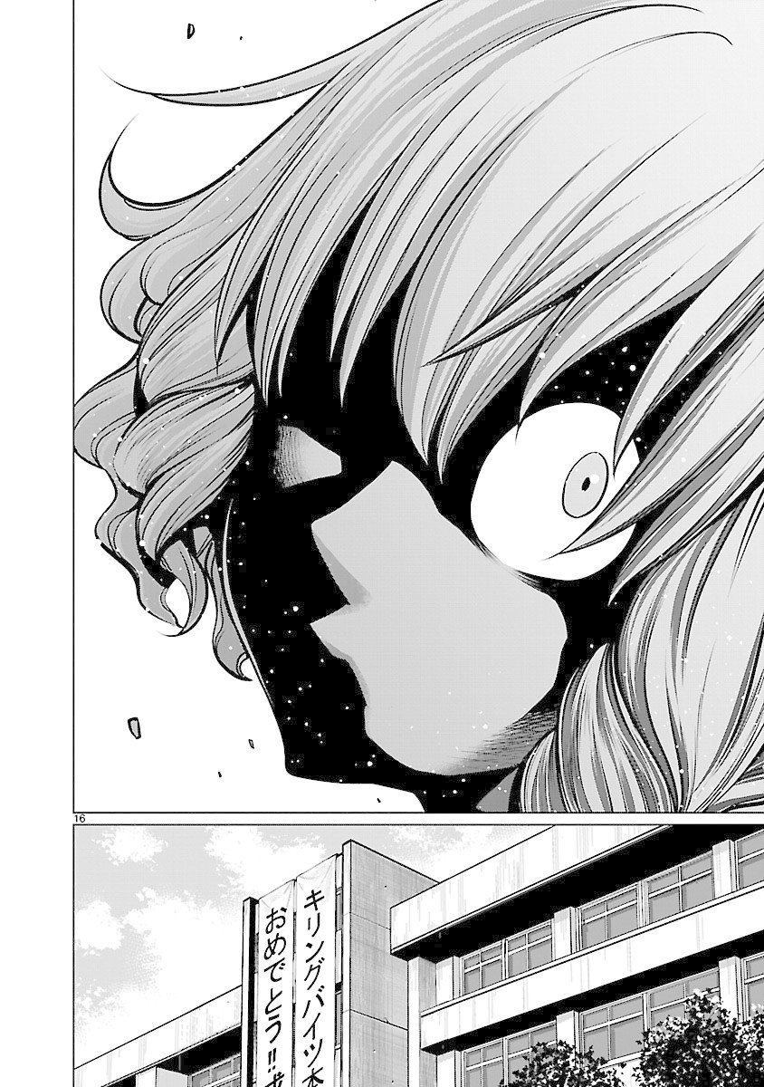 Killing Bites Chapter 65 page 14 - Chapter 65: I'm Also Entering the Finals