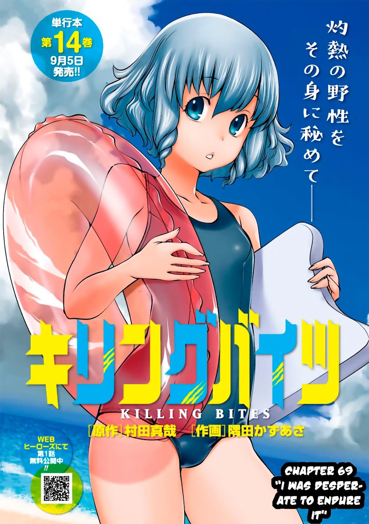 Killing Bites Chapter 69 page 1 - Chapter 69: "I Was Desperate to Endure It"