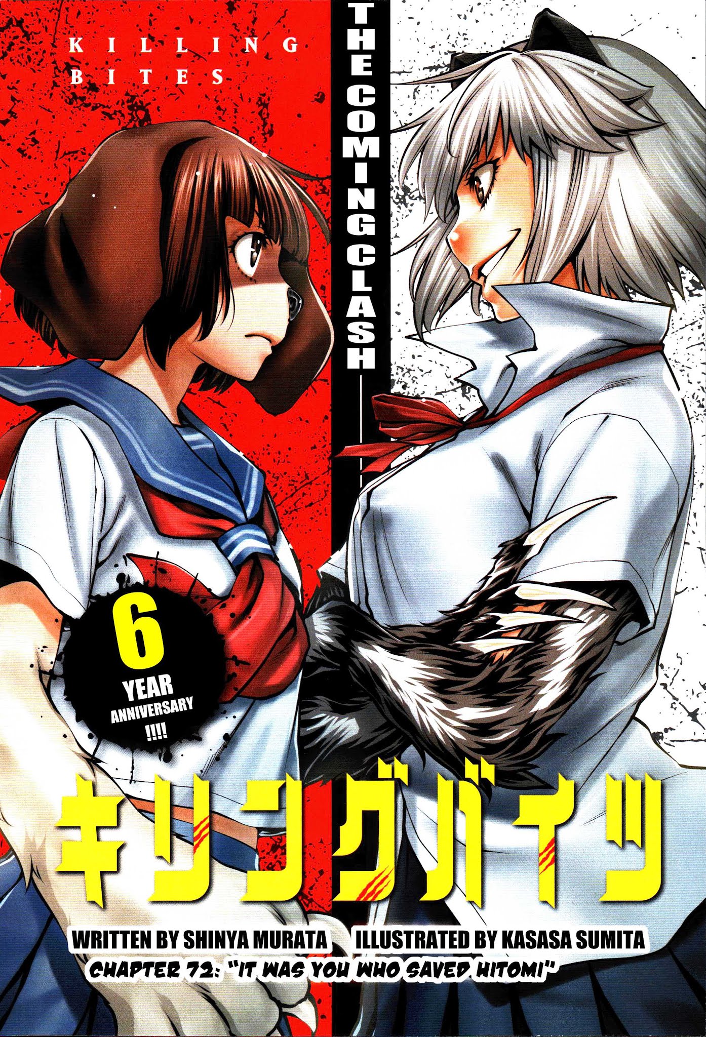 Killing Bites Chapter 72 page 1 - Chapter 72: "It Was You Who Saved Hitomi"