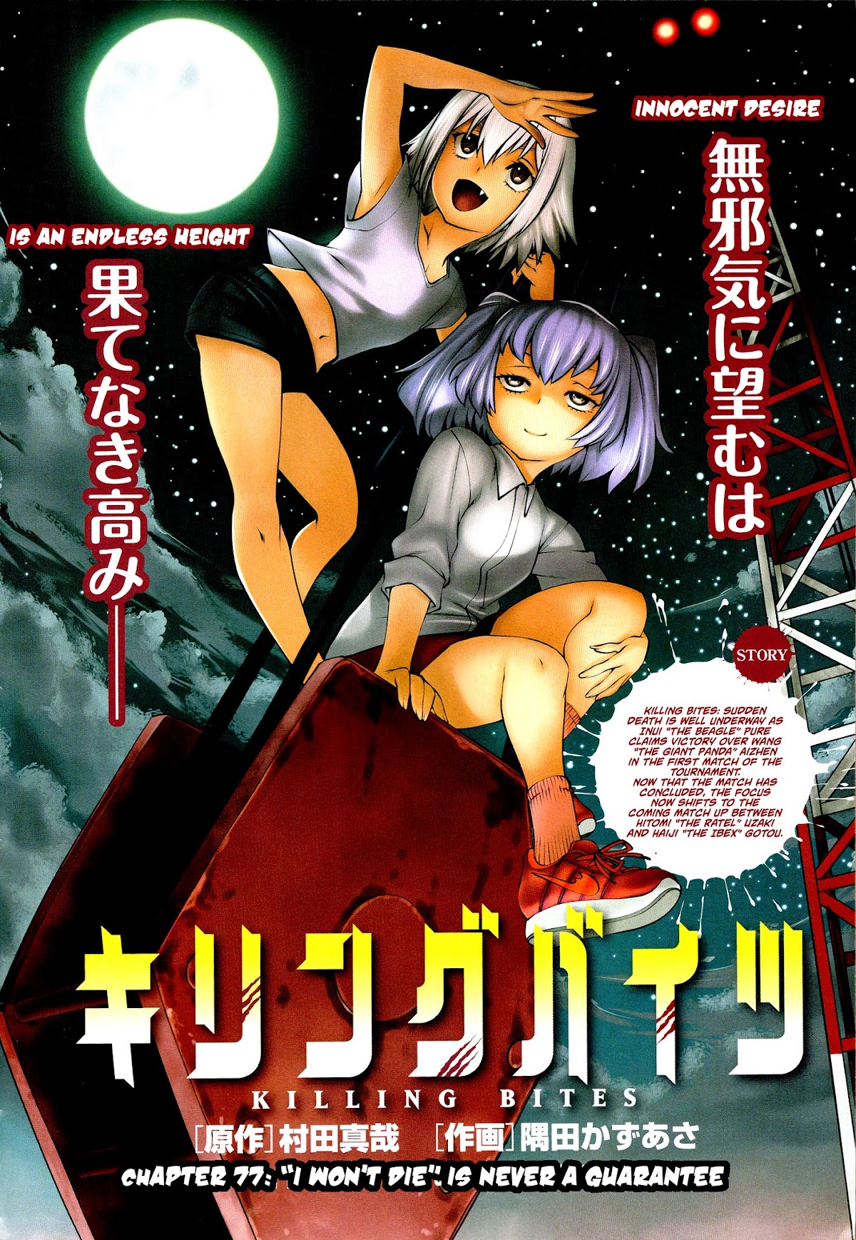 Killing Bites Chapter 77 page 1 - Chapter 77: "'I Won't Die' Is Never a Guarentee"