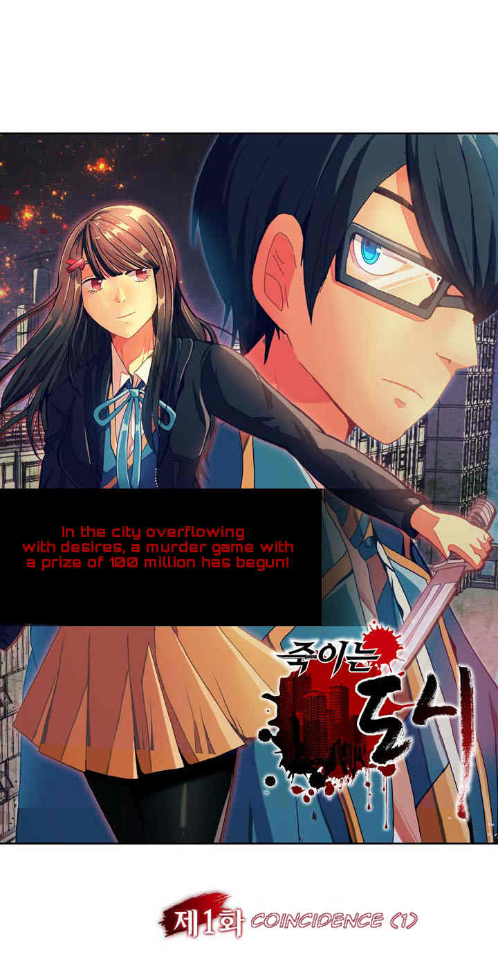 Killing City Chapter 1 page 3 - Chapter 1: Coincedence (1)