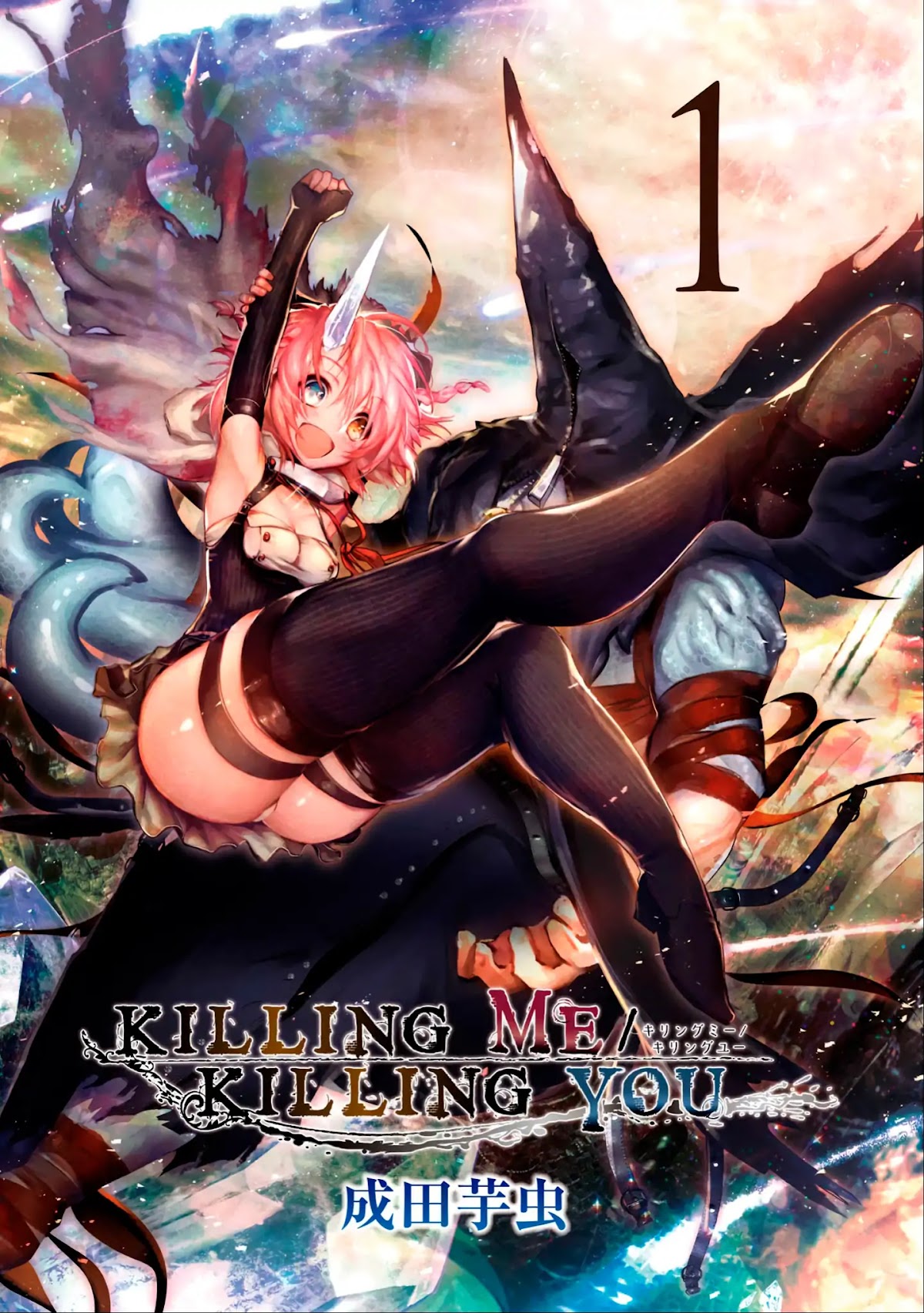 Killing me/Killing you Chapter 1 page 2 - Chapter 1: Vol.1 Funeral 01: Three-way Waterfall