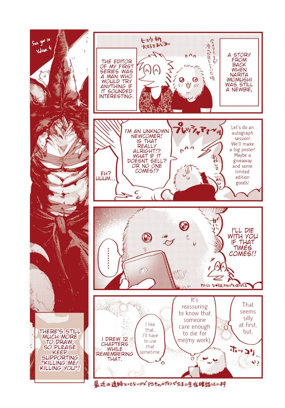 Killing me/Killing you Chapter 12.5 page 8 - Chapter 12.5: Interlude