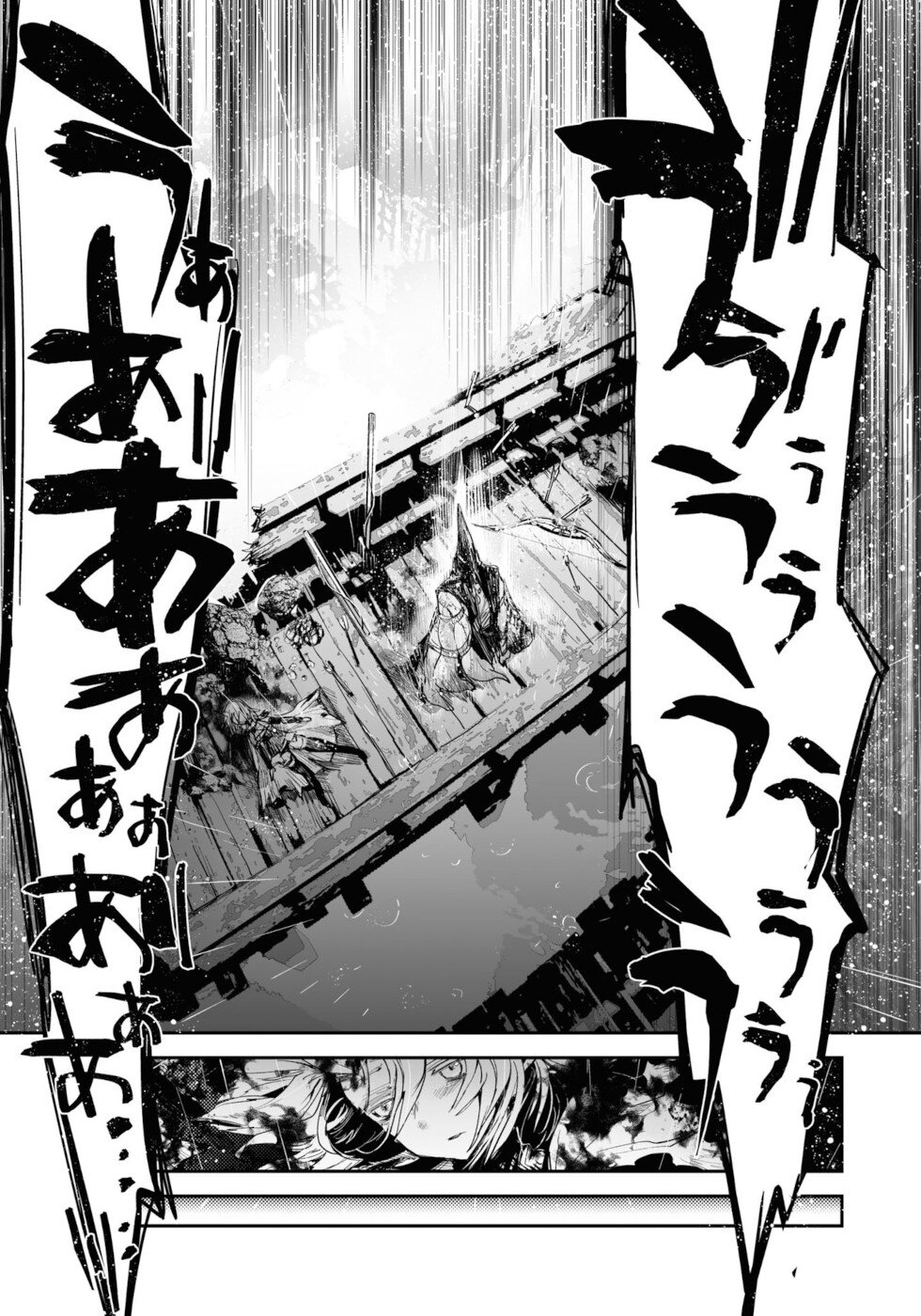 Killing me/Killing you Chapter 12 page 46 - Chapter 12: Burial At Sea What Was Beyond The Horizon Up In Smoke
