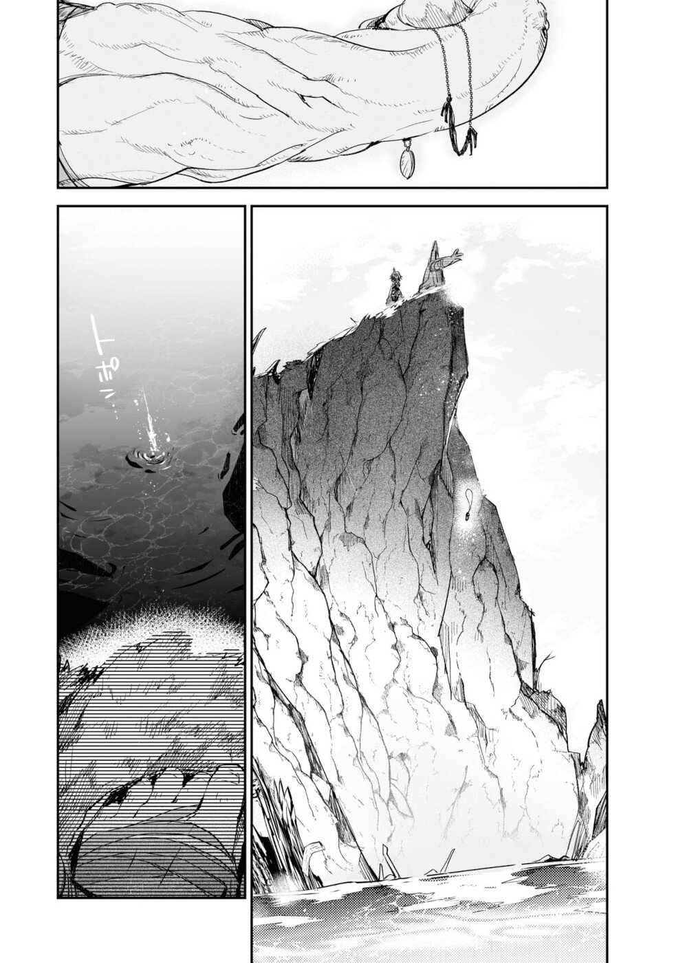 Killing me/Killing you Chapter 12 page 57 - Chapter 12: Burial At Sea What Was Beyond The Horizon Up In Smoke