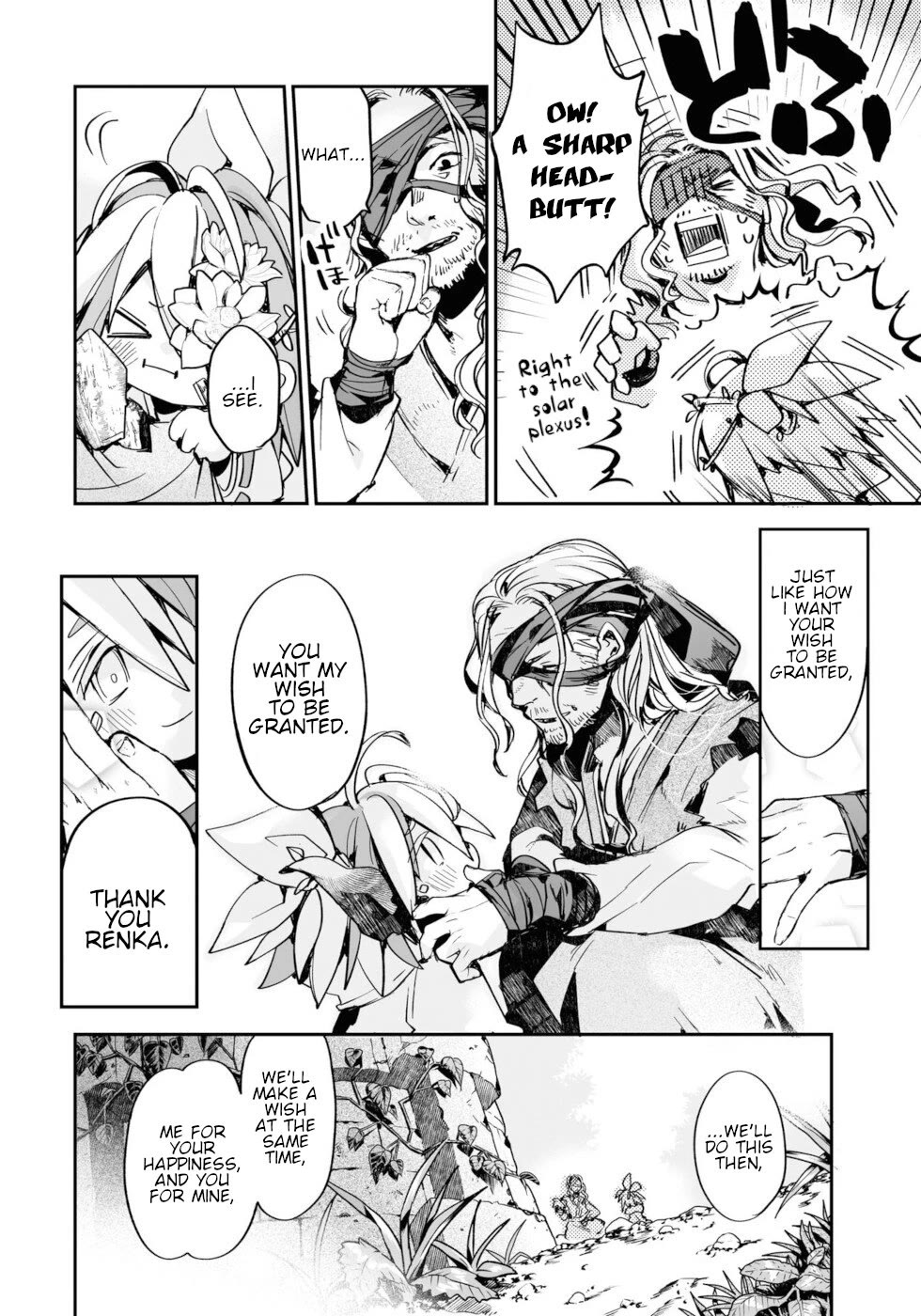 Killing me/Killing you Chapter 14.5 page 6 - Chapter 14.5: What To Ask Of A Wishing Well