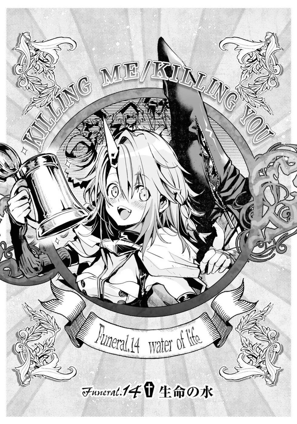Killing me/Killing you Chapter 14 page 3 - Chapter 14: Water Of Life