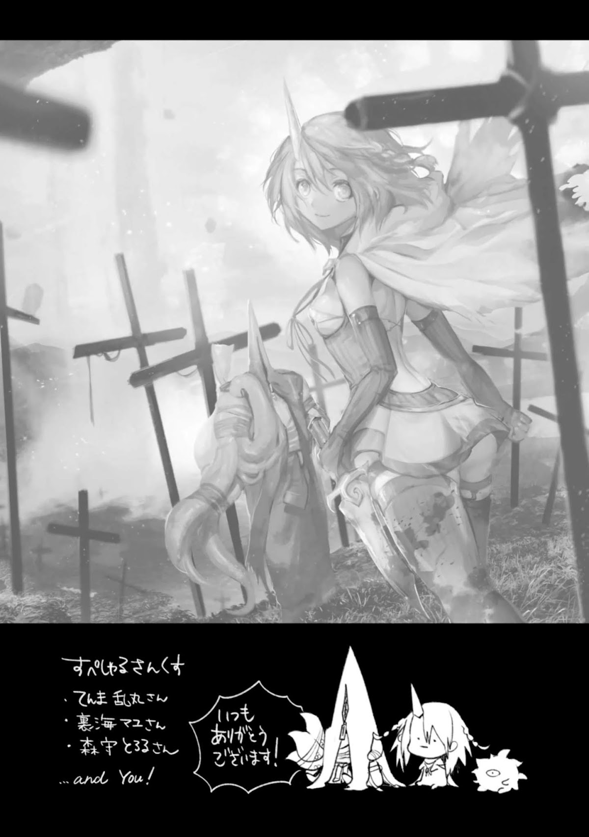 Killing me/Killing you Chapter 4.5 page 7 - Chapter 4.5: Interlude