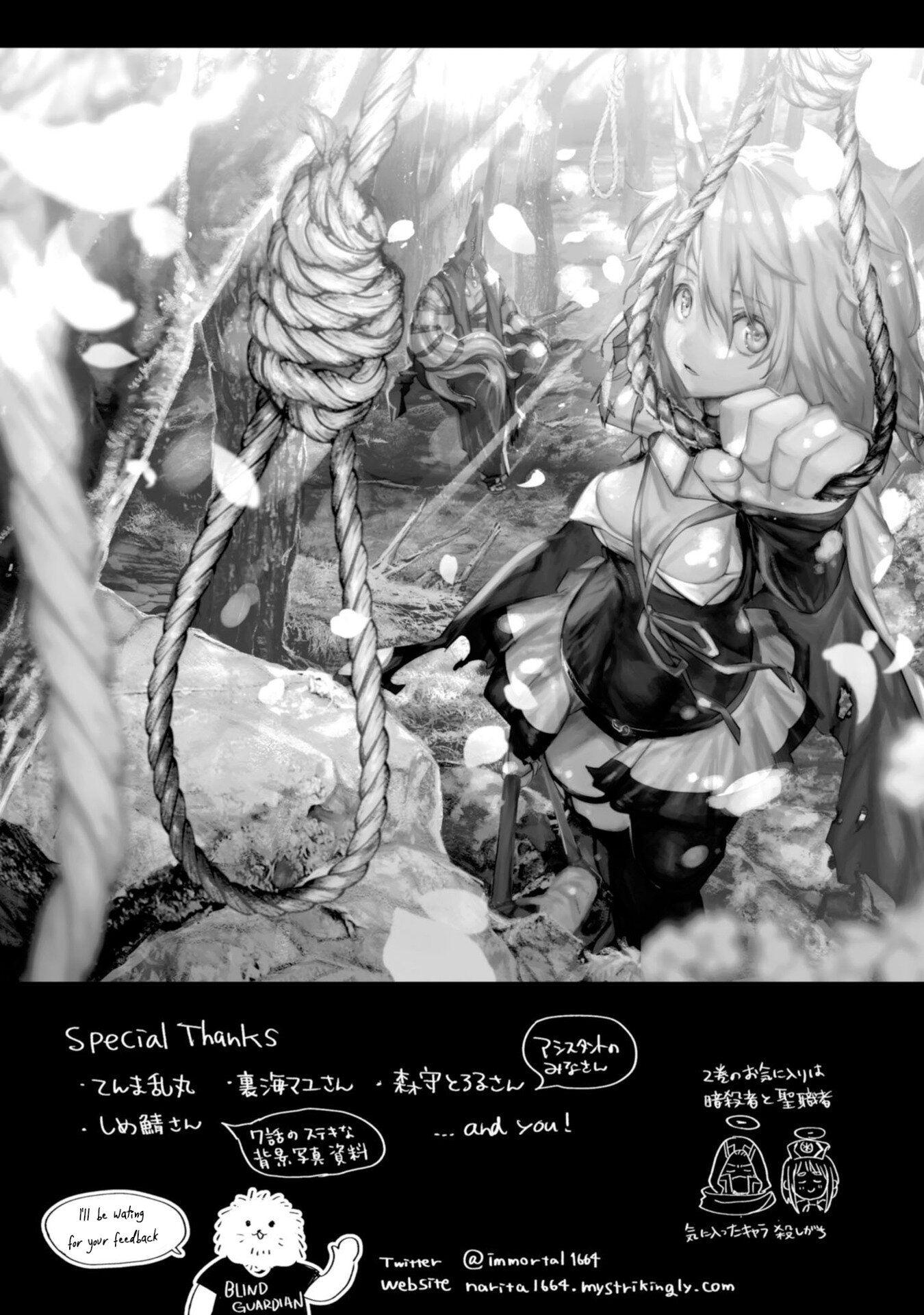 Killing me/Killing you Chapter 8.5 page 6 - Chapter 8.5: Interlude