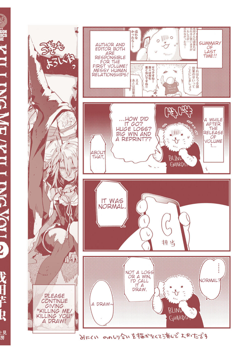 Killing me/Killing you Chapter 8.5 page 7 - Chapter 8.5: Interlude