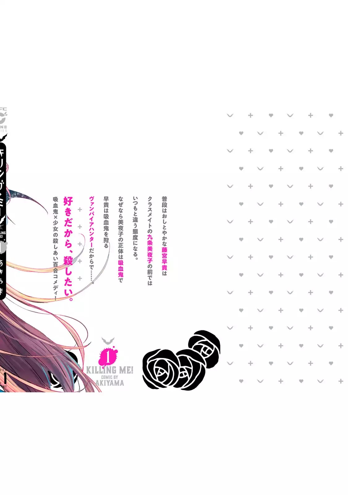 Killing Me! Chapter 9.5 page 16 - Chapter 9.5: Extra Story