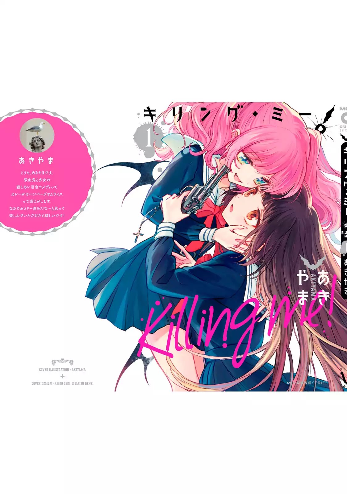Killing Me! Chapter 9.5 page 17 - Chapter 9.5: Extra Story