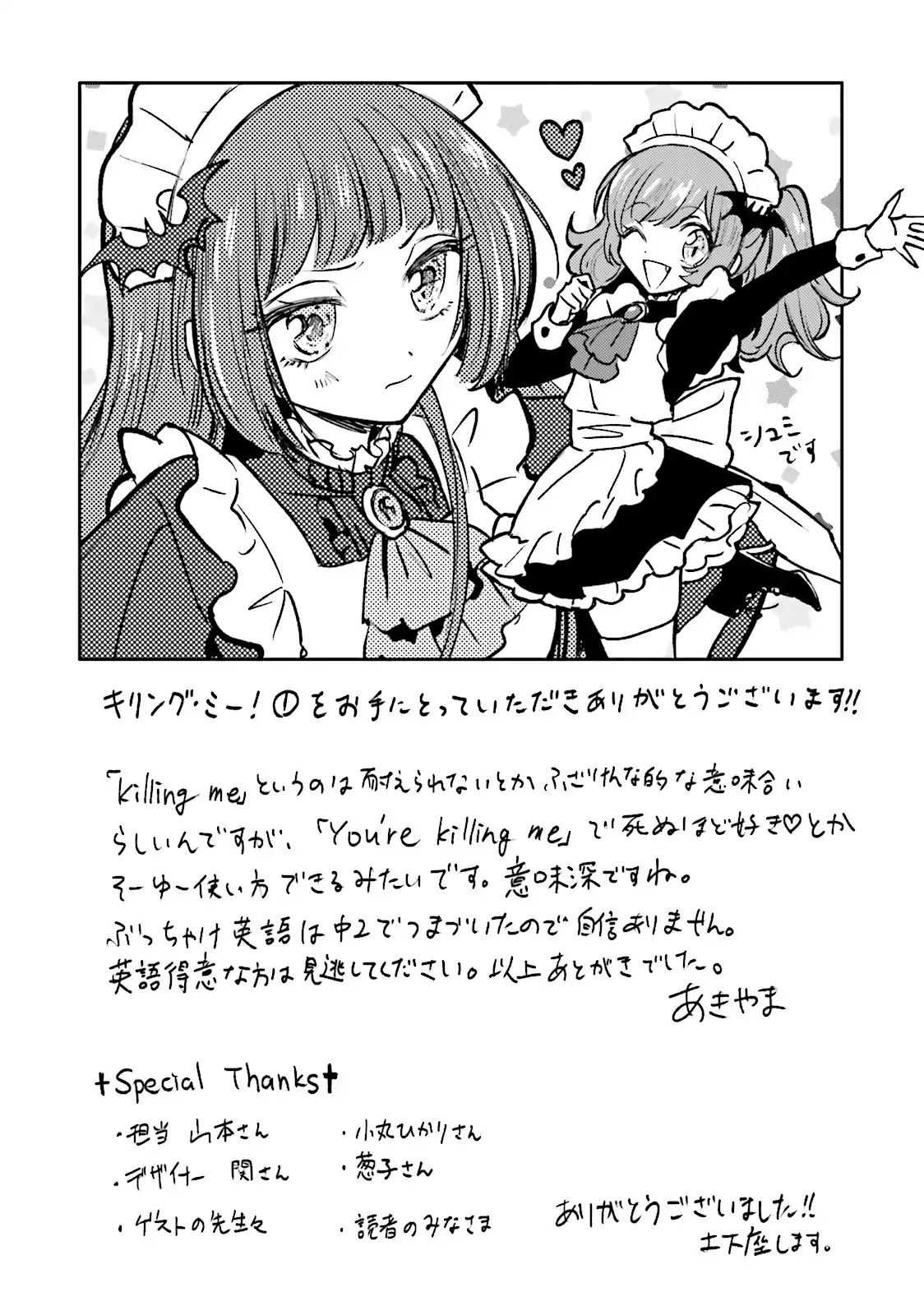 Killing Me! Chapter 9.5 page 8 - Chapter 9.5: Extra Story