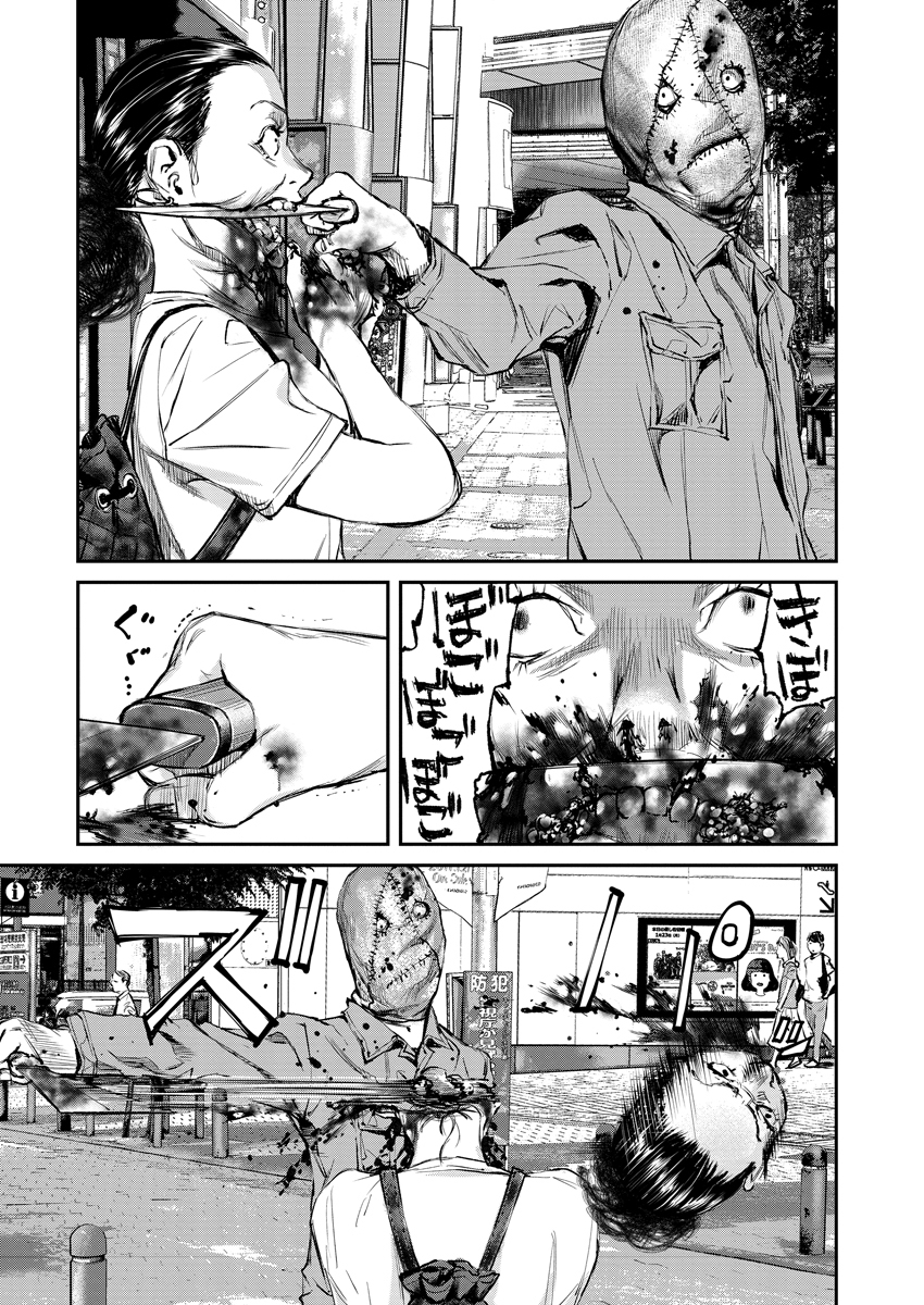Killing Morph Chapter 1 page 16 - Chapter 1