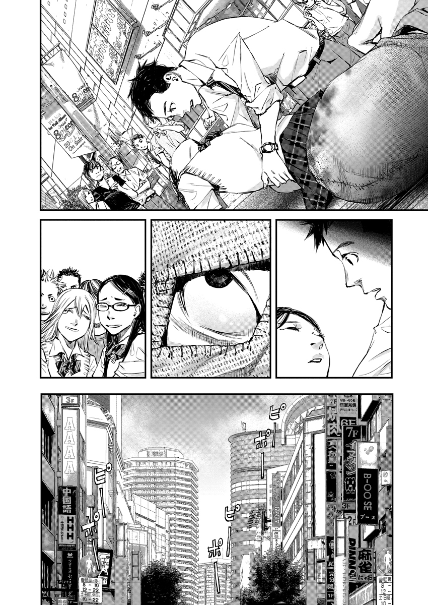 Killing Morph Chapter 1 page 35 - Chapter 1