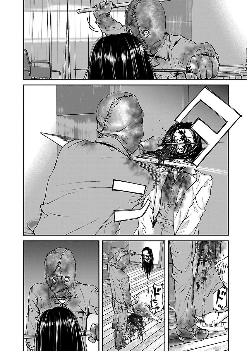 Killing Morph Chapter 10 page 10 - Chapter 10
