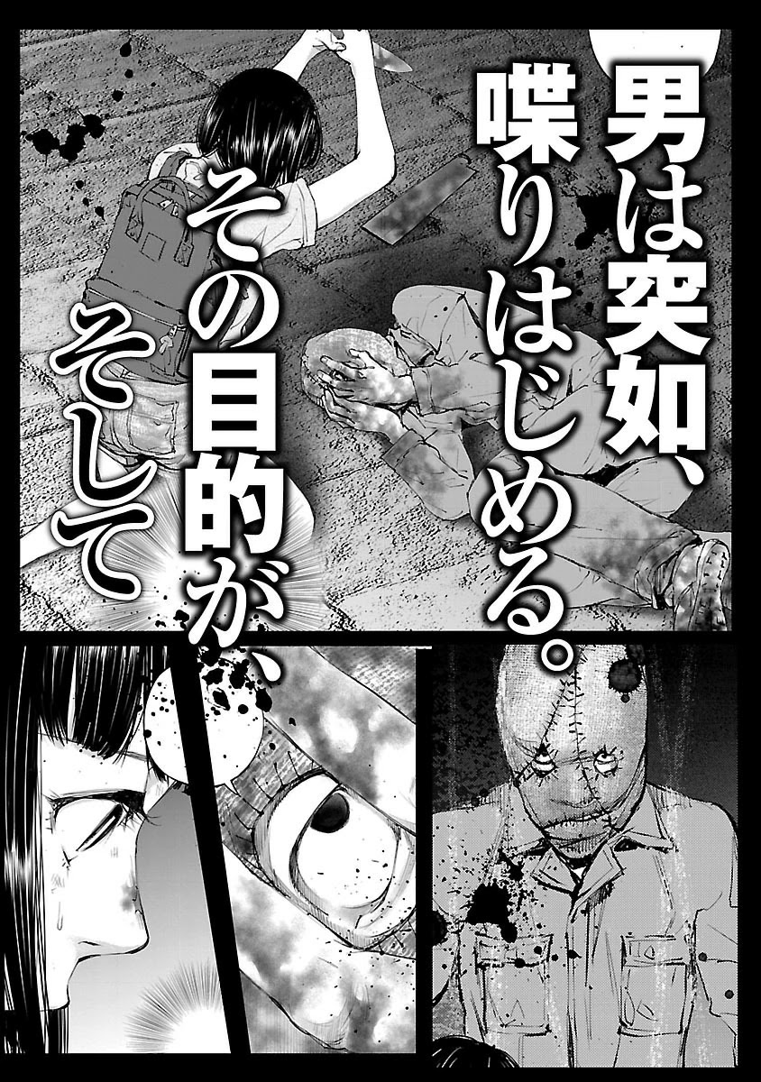 Killing Morph Chapter 17 page 22 - Chapter 17