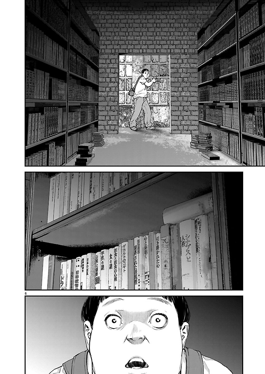 Killing Morph Chapter 18 page 5 - Chapter 18