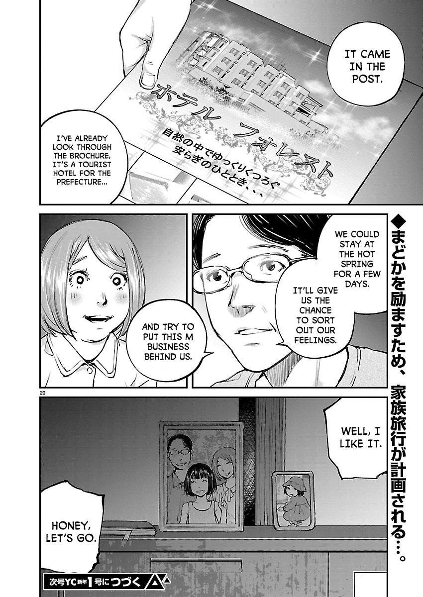 Killing Morph Chapter 19 page 19 - Chapter 19